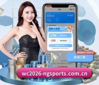 wc2026-ngsports.com.cn APP